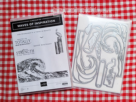 Stampin'Up! Waves of Inspiration Card by Sailing Stamper Satomi Wellard