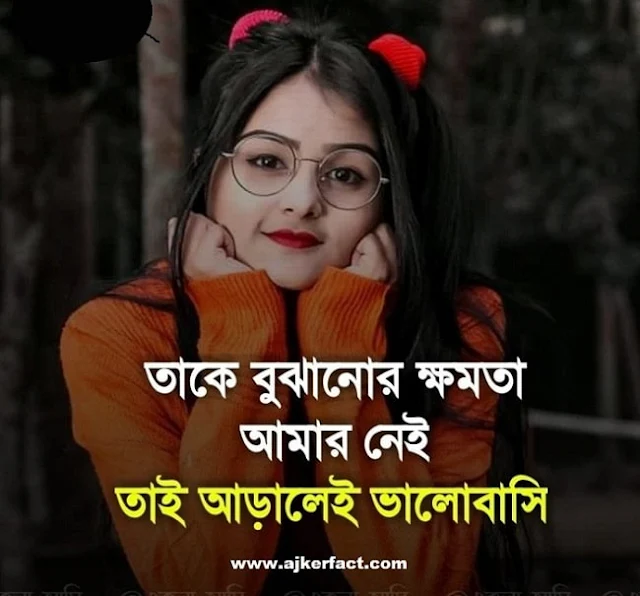 লেখা পিকচার কষ্টের