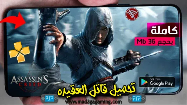 تحميل لعبة أساسنز كريد: بلودلاينز Assassin's Creed Bloodlines psp