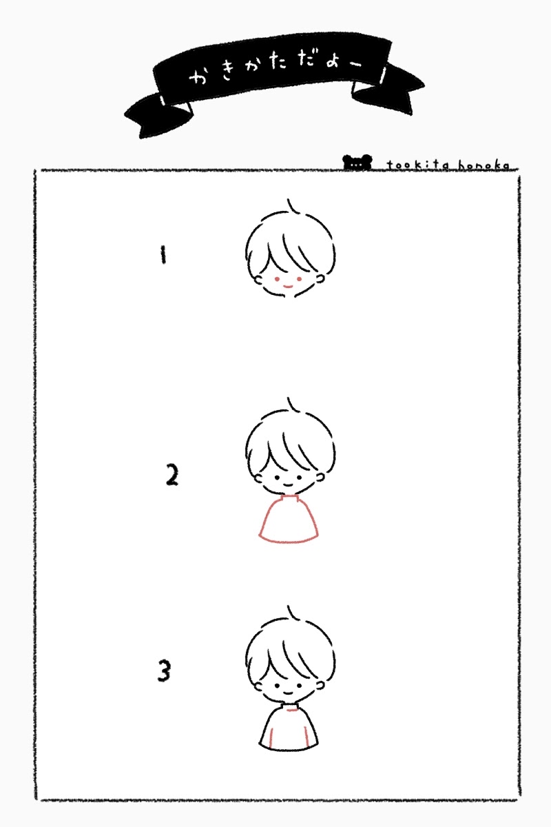 学ランの制服の男の子のイラストの簡単かわいいイラスト 絵の描き方 卒業式 ゆるい 手書き ボールペン 手帳用 遠北ほのかのイラストサイト