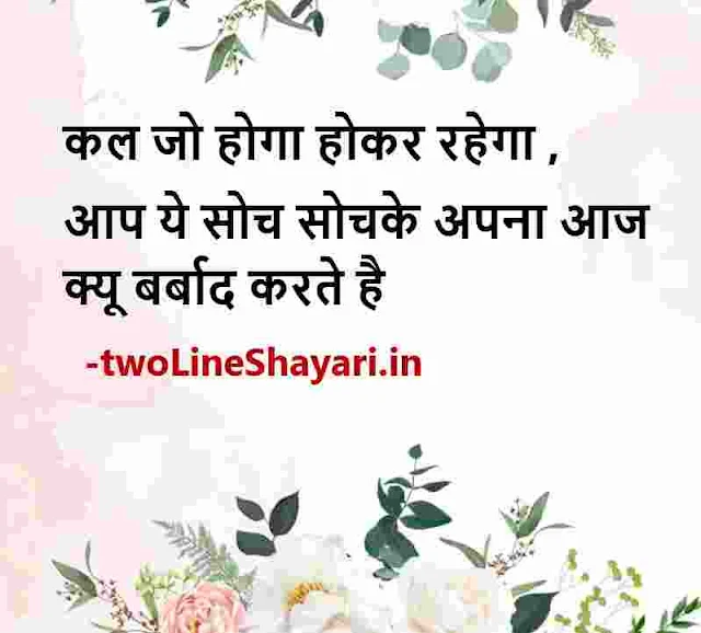 life suvichar dp, life suvichar whatsapp dp