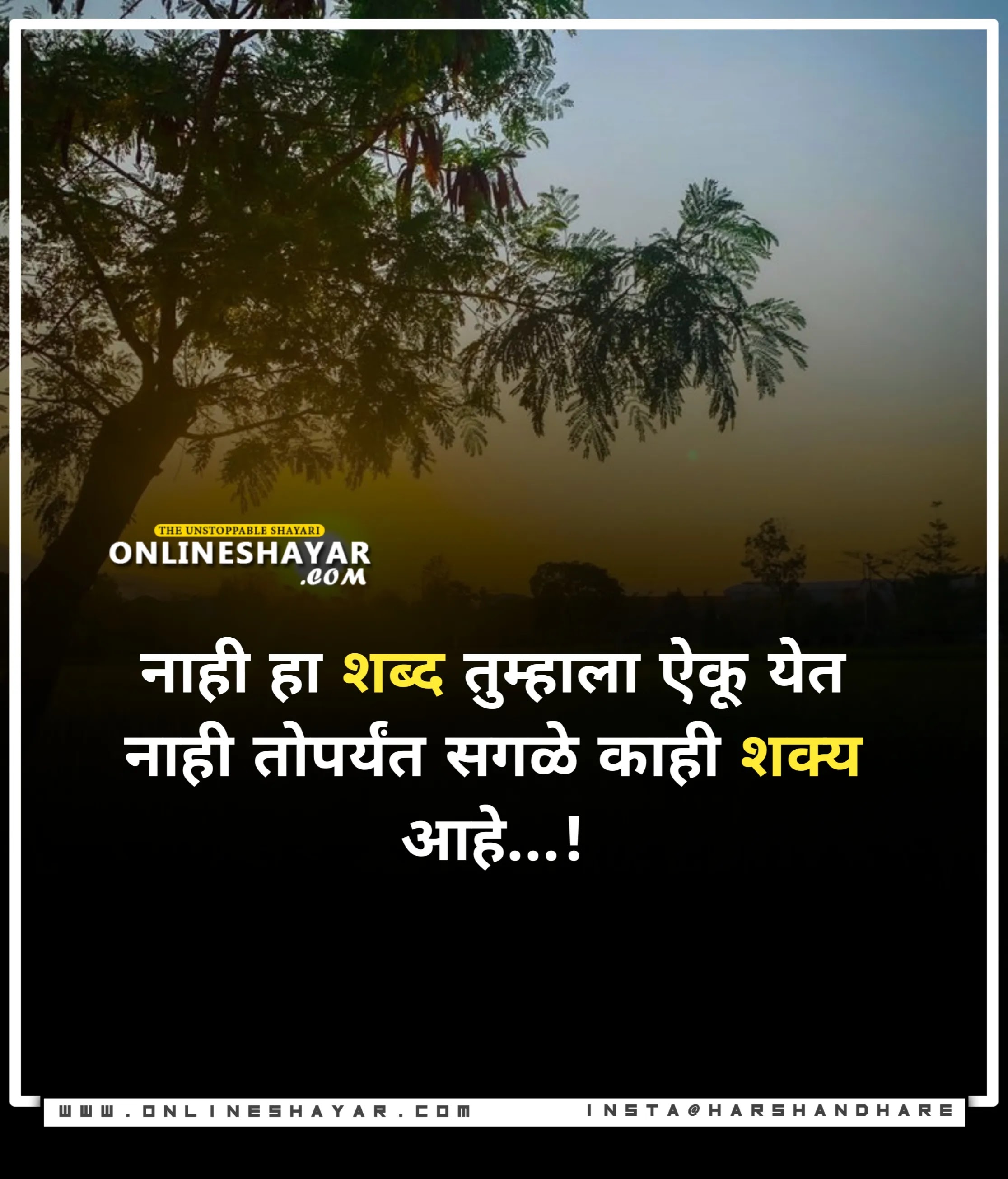 Good Morning Quotes Marathi Motivation