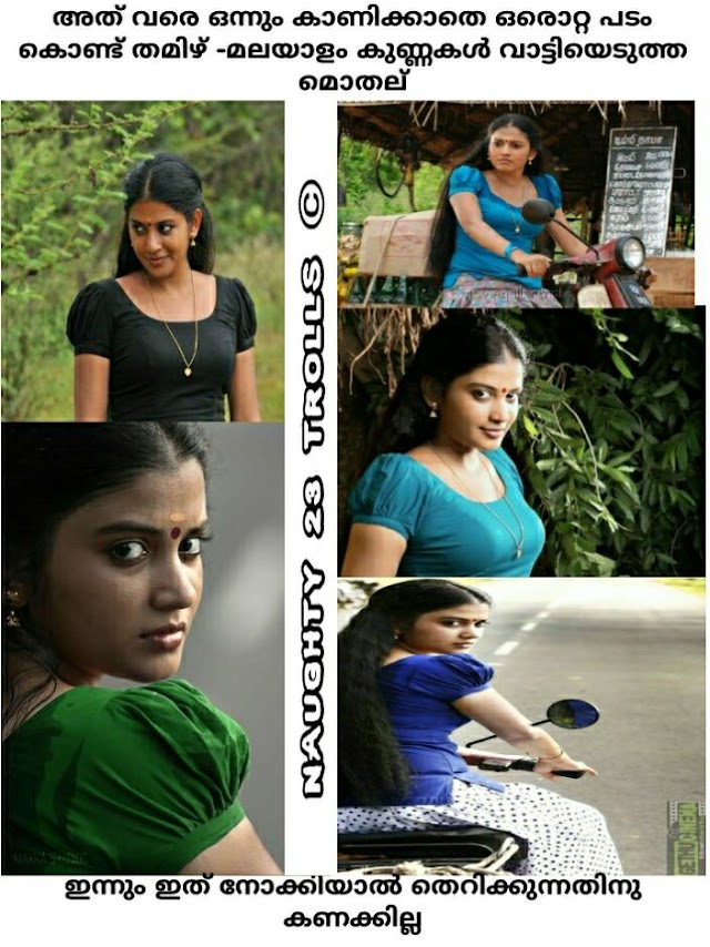 Naughty actress troll Mallu