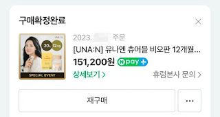 구입내역
