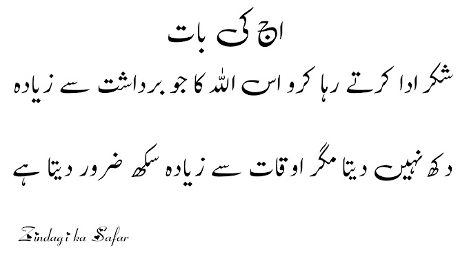 Aaj'ki achi BAAT today & talk 