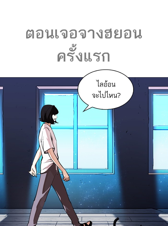 Lookism ตอนที่ 244