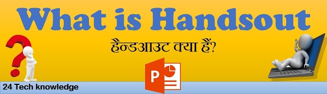 What is Handsout हैन्डआउट क्या हैं? 