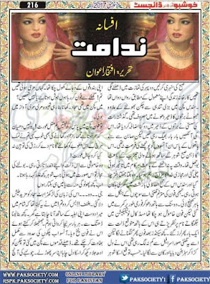 Nidamat novel by Ifftikhar Awan