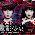 Drama Jepang Denɇi Shojø ~Videø Girl Mⱥi 2019~ Subtitle Indonesia