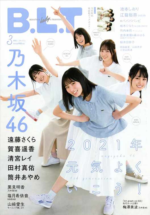 B L T 2021 03 B L T 2021 03