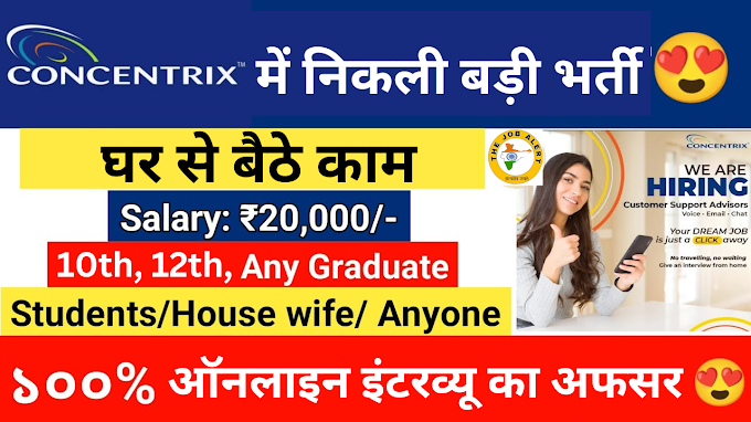 Concentrix Recruitment 2023 – Online apply for multiple vacancies