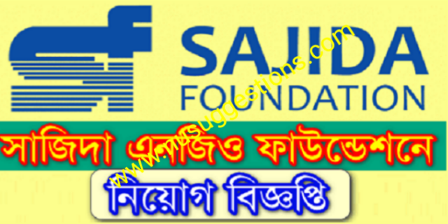 Sajida Foundation Job circular 2023