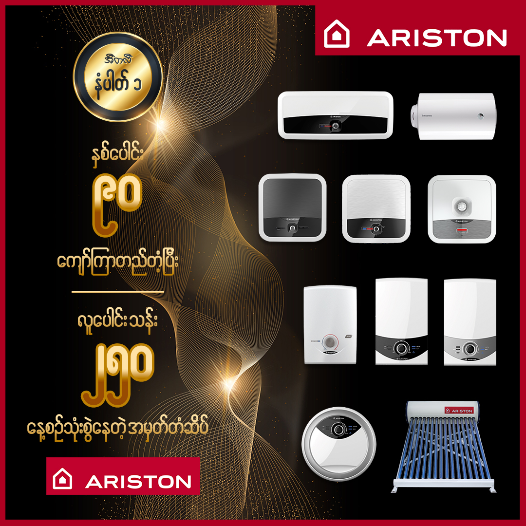 service ariston