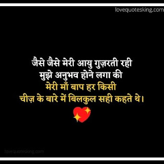 Golden Thoughts Of Life In Hindi