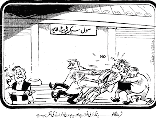 jang cartoon pakistan