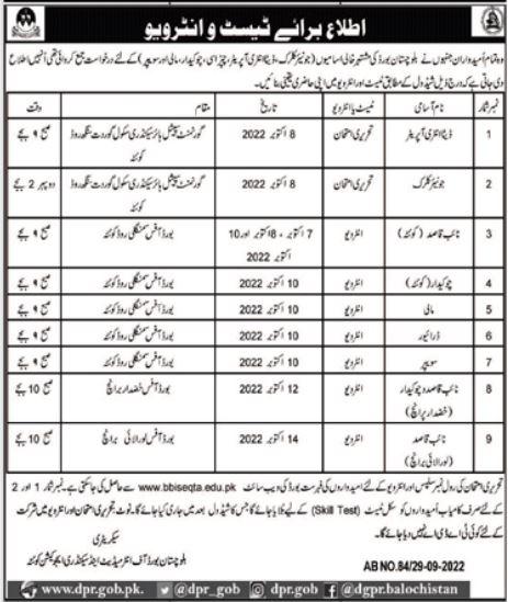 Balochistan BISE Management jobs Quetta 2022