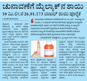 ● 13-03-2019 Daily Current Affairs Update 