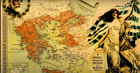 Η Ελλάδα των δυο ηπείρων και των πέντε θαλασσών – 100 χρόνια από τη Συνθήκη των Σεβρών