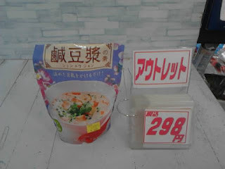 36783　鹹豆漿（シェントウジャン）の素 10食入　924円　→　298円