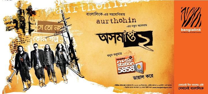 Aushomapto 2 (2011) - Aurthohin Mp3 Download