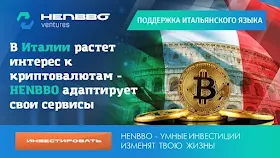 Новая локализация в Henbbo Ventures