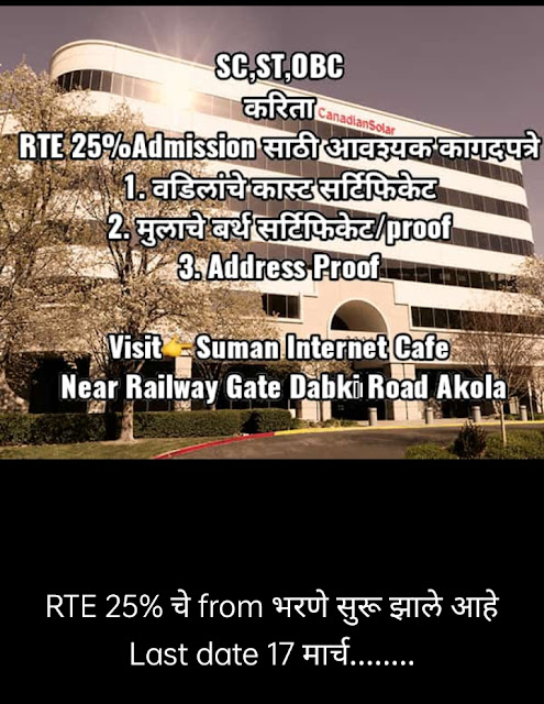 RTE  25 % FORM