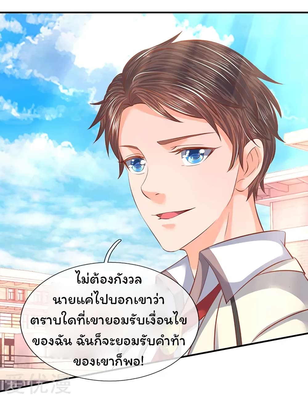 Eternal god King ตอนที่ 67