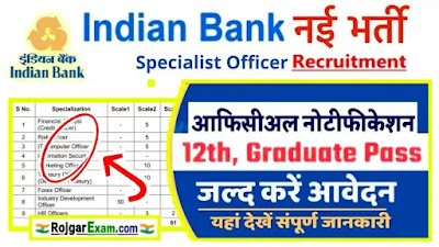 Indian Bank Specialist Officer Recruitment Apply Online, Indian Bank SO Recruitment, Indian Bank Recruitment, Indian Bank Specialist Officer Vacancy, भारतीय बैंक विशेषज्ञ अधिकारी भर्ती, Indian Bank SO Bharti 2023 Notification, Banking Jobs, इंडियन बैंक एसओ भर्ती, Bank Recruitment, इंडियन बैंक स्पेशल ऑफिसर भर्ती 2023, Indian Bank Specialist Officer Vacancy Apply Online, Indian Bank SO Bharti 2023 Notification, Banking Jobs, इंडियन बैंक एसओ भर्ती, Bank Recruitment