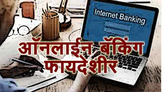 online-banking features and precautions