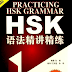 Practicing HSK Grammar (for HSK elementary - intermediate examinees)