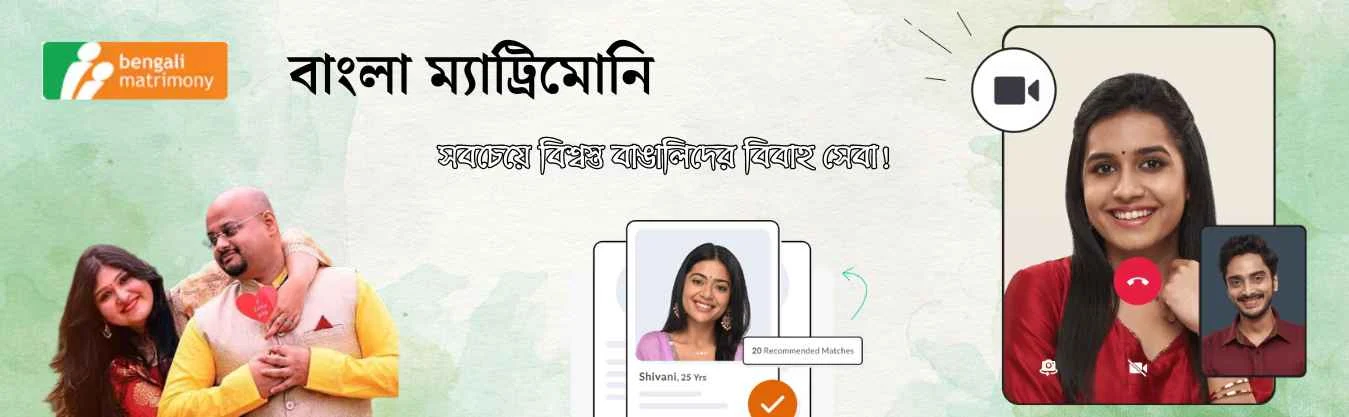 Bangla Matrimony, trusted marriage service site