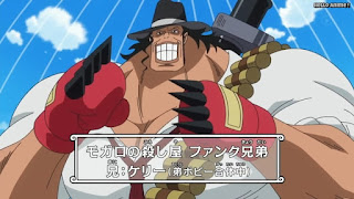 ワンピースアニメ ドレスローザ編 688話 ケリー・ファンク Kelly Funk | ONE PIECE Episode 688