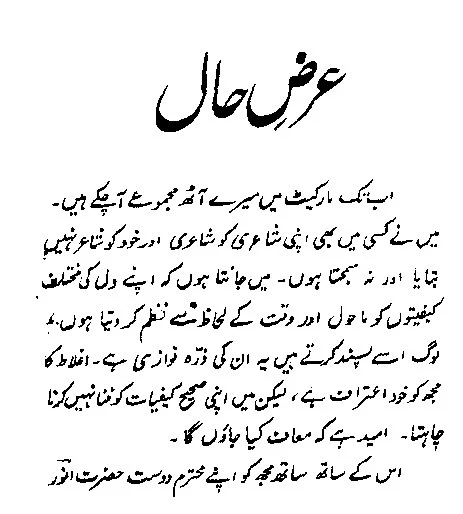 Behzad Lakhnavi Urdu poetry