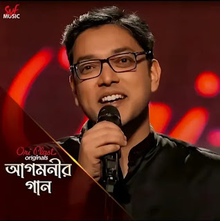 Agomonir Gaan Lyrics (আগমনীর গান) Anupam Roy | Durga Puja Song