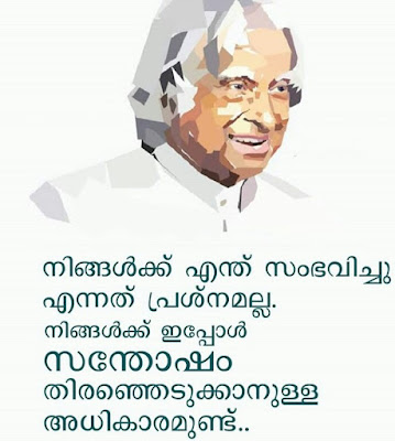 Malayalam APJ Abdul Kalam Quotes ,images,greetings,posters,status for facebook and whatsapp