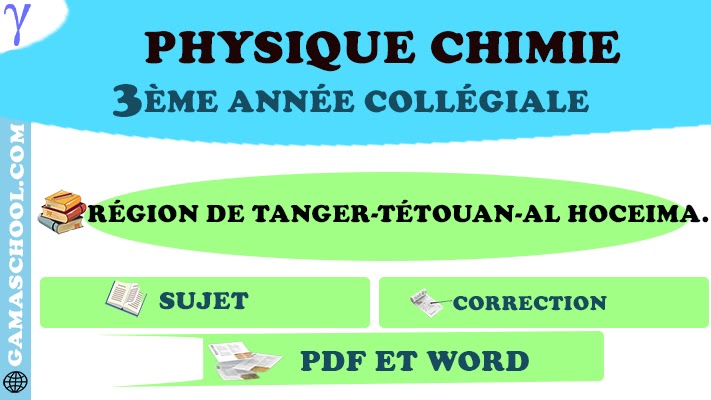 Examen régional 3AC Physique PDF, Examen régional 3AC Physique 2022 Fes Meknes, Examen régional PC 3AC avec correction, Pc physique 3ac examen regional, Examen Régional PC 3AC 2022, Examen régional 3ac physique 2023, Examen régional 3ème année collège 2023, Examen régional 3AC Physique pdf 2023.