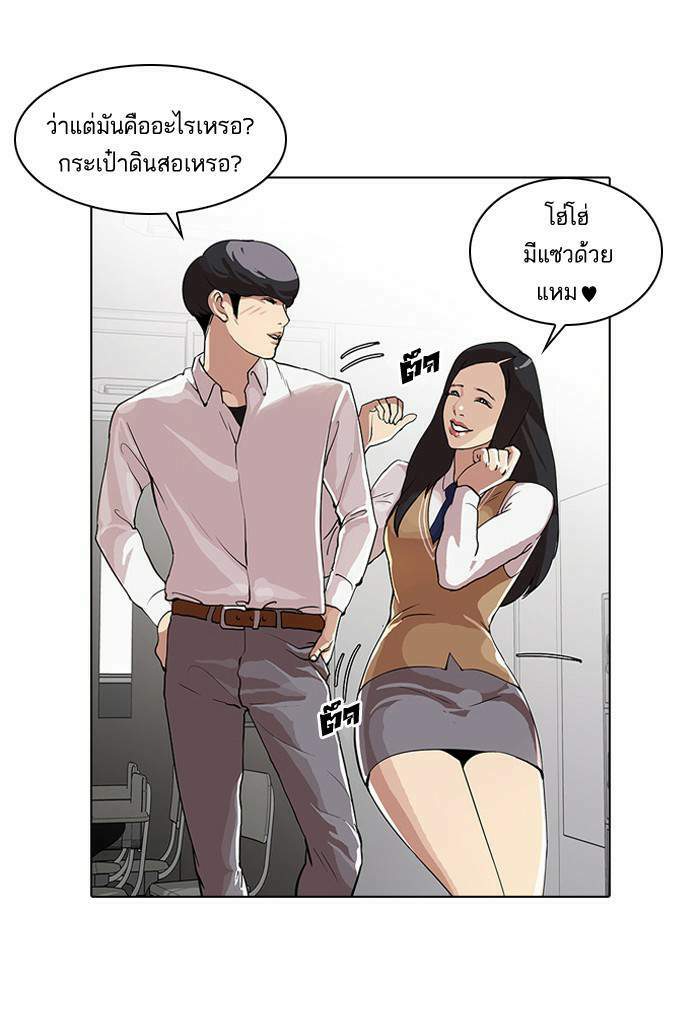 Lookism ตอนที่ 28