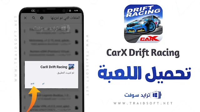 تحميل لعبة CarX Drift Racing مهكرة جاهزة