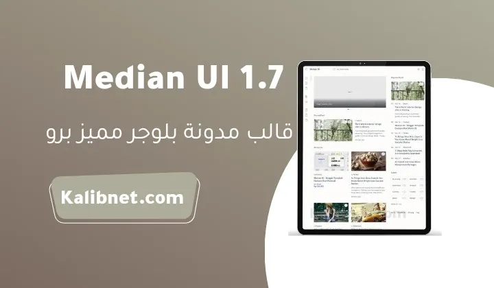 Median UI 1.7 Premium Blogger Template