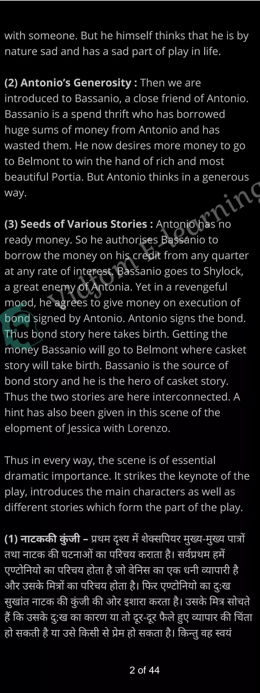 कक्षा 12 अंग्रेज़ी  के नोट्स  हिंदी में एनसीईआरटी समाधान,     class 12 English The Merchant of Venice Long Answer Type Questions,   class 12 English The Merchant of Venice Long Answer Type Questions ncert solutions in Hindi,   class 12 English The Merchant of Venice Long Answer Type Questions notes in hindi,   class 12 English The Merchant of Venice Long Answer Type Questions question answer,   class 12 English The Merchant of Venice Long Answer Type Questions notes,   class 12 English The Merchant of Venice Long Answer Type Questions class 12 English The Merchant of Venice Long Answer Type Questions in  hindi,    class 12 English The Merchant of Venice Long Answer Type Questions important questions in  hindi,   class 12 English The Merchant of Venice Long Answer Type Questions notes in hindi,    class 12 English The Merchant of Venice Long Answer Type Questions test,   class 12 English The Merchant of Venice Long Answer Type Questions pdf,   class 12 English The Merchant of Venice Long Answer Type Questions notes pdf,   class 12 English The Merchant of Venice Long Answer Type Questions exercise solutions,   class 12 English The Merchant of Venice Long Answer Type Questions notes study rankers,   class 12 English The Merchant of Venice Long Answer Type Questions notes,    class 12 English The Merchant of Venice Long Answer Type Questions  class 12  notes pdf,   class 12 English The Merchant of Venice Long Answer Type Questions class 12  notes  ncert,   class 12 English The Merchant of Venice Long Answer Type Questions class 12 pdf,   class 12 English The Merchant of Venice Long Answer Type Questions  book,   class 12 English The Merchant of Venice Long Answer Type Questions quiz class 12  ,    4  th class 12 English The Merchant of Venice Long Answer Type Questions  book up board,   up board 4  th class 12 English The Merchant of Venice Long Answer Type Questions notes,  class 12 English,   class 12 English ncert solutions in Hindi,   class 12 English notes in hindi,   class 12 English question answer,   class 12 English notes,  class 12 English class 12 English The Merchant of Venice Long Answer Type Questions in  hindi,    class 12 English important questions in  hindi,   class 12 English notes in hindi,    class 12 English test,  class 12 English class 12 English The Merchant of Venice Long Answer Type Questions pdf,   class 12 English notes pdf,   class 12 English exercise solutions,   class 12 English,  class 12 English notes study rankers,   class 12 English notes,  class 12 English notes,   class 12 English  class 12  notes pdf,   class 12 English class 12  notes  ncert,   class 12 English class 12 pdf,   class 12 English  book,  class 12 English quiz class 12  ,  4  th class 12 English    book up board,    up board 4  th class 12 English notes,