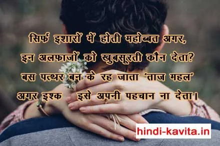 love-shayari