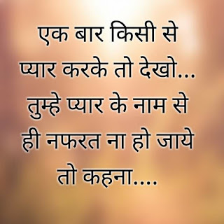 544+ True Love Images in Hindi photos wallpapers with messages