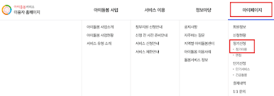 아이돌봄-등원-하원-도우미-등하원-서비스-신청방법-정부-지원-지원금-소득기준