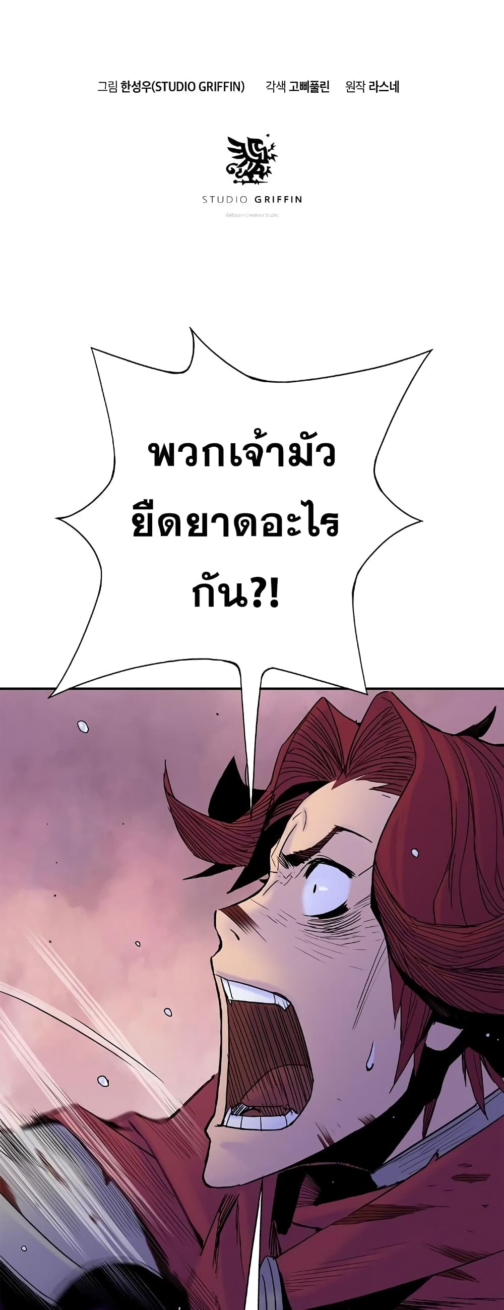 Knight Under Heart ตอนที่ 23