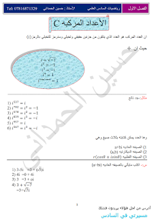 حسين,الحماني,معهد,طلابنا