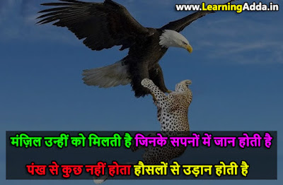 Best motivational suvichar in hindi