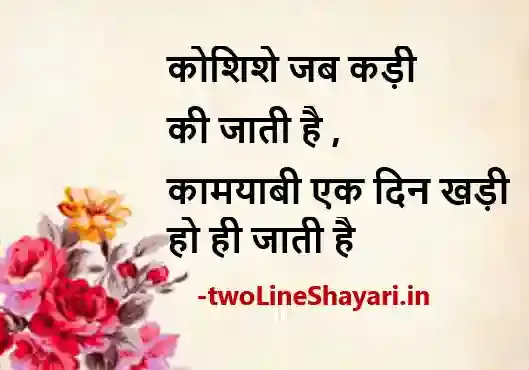 zindagi ka safar shayari images download, zindagi ka safar shayari image