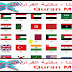 مواقيت الصلاة في العالم