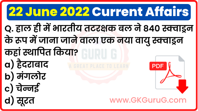 22 June 2022 Current affairs in Hindi,22 जून 2022 करेंट अफेयर्स,Daily Current affairs quiz in Hindi, gkgurug Current affairs,22 June 2022 Current affair quiz,daily current affairs in hindi,current affairs 2022,daily current affairs