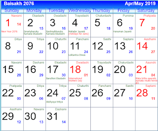 Nepali Calendar 2076 Baishakh pdf